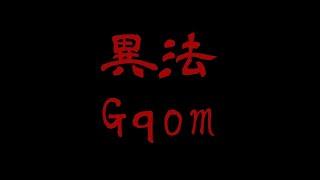 Gqom Manje ft  Dj Theo Motif #SA