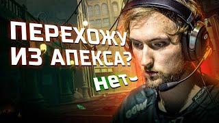 9импульс уходит из апекса? -нет | Deadlock