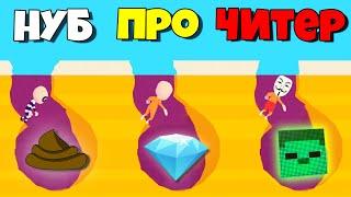 КОПАЙ ТОННЕЛЬ И НАЙДИ СОКРОВИЩА! НУБ vs ПРО vs ЧИТЕР | Escape Masters