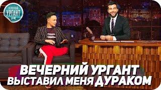 Вечерний Ургант и цензура первого канала