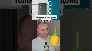 Игровой Смартфон Cubot Max 5