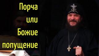 "Человеческая неблагодарность". Проповедь. Схиархимандрит Зосима. Неделя о расслабленном.