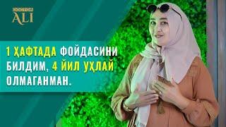 1 Ҳафтада фойдасини билдим 4 йил уҳлай олмаганман