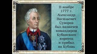 Жалованная грамота  Казачьему Войску на Кубанские земли