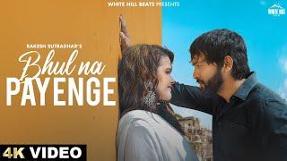 Bhul Na Payenge - Official Video | Rakesh Sutradhar | New Hindi Songs 2024 | Hindi Love Songs