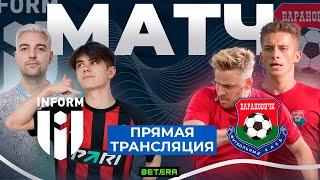 FC INFORM vs ФК БАРАНОВИЧИ // Медиафутбол