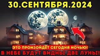 НЕ ПРОПУСТИ!30 СЕНТЯБРЯ 2024 ПОРТАЛ ДВУХ ЛУН: РАСКРЫВАЕМ ТАЙНЫ ЭТОЙ НОЧЬЮ!