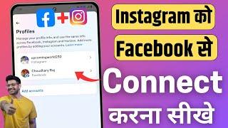 instagram ko facebook se kaise connect kare 2024 new update, instagram ko facebook se kaise jode