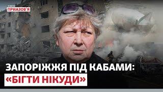 ️ «НАЙТРАГІЧНІШИЙ ДЛЯ МІСТА ПЕРІОД». Як змінилося Запоріжжя через обстріли КАБами? | @AzovSeaNews