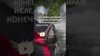 Эта война положит конец всем войнам - Ллойд Джордж - цитата