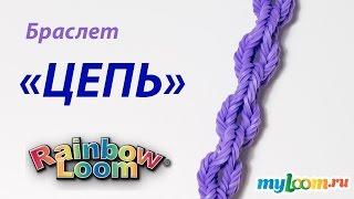 Браслет ЦЕПЬ из резинок Rainbow Loom Bands. Урок 196 | Chain bracelet Rainbow Loom