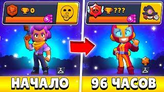 Я 96 ЧАСОВ ИГРАЛ НА НОВОМ АККАУНТЕ И ВОТ ЧТО ИЗ ЭТОГО ВЫШЛО!