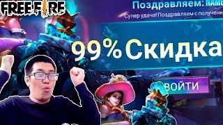 99 % ТАЙНЫЙ МАГАЗИН БӘРІН ТОНАДЫҚ FREE FIRE