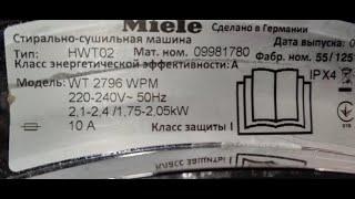 Miele WT 2796 WPM смех и грех