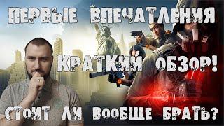 Tom Clancy’s The Division 2 - Первые впечатления. Быстрый обзор. Стоит ли покупать Воители Нью-Йорка