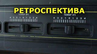 Обзор усилителя ARC AUDIO Рубрика Ретроспектива