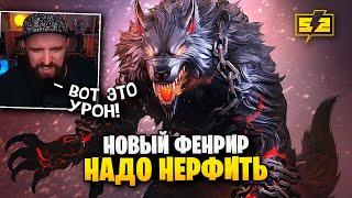 Первый геймплей за Фенрира в Smite 2!