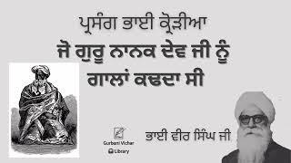Parsang Bhai Karorhia Bhai Veer Singh Ji Spiritual Talk