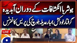 Live: Exclusive Press Conference by Bomber Adeela Baloch along with Parents | Geo News