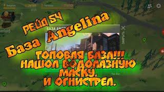 Рейд Базы Angelina // Base Raid Angelina // Last Day on Earth: Survival