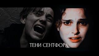 тени сентфора - трейлер » shadows of saintfour