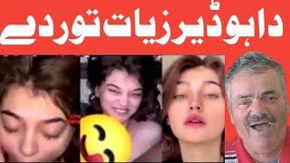 Tiktok Imsha Rehman viral video!!Pashto comedy!!Lateen mama