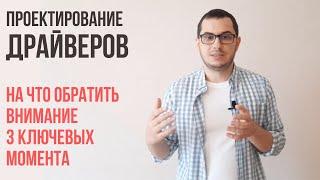 Про проектирование драйвера для силовой электроники