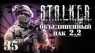 S.T.A.L.K.E.R. ОП2.2 # 035. Припять.