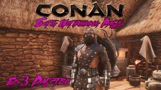 Conan Exiles Прохождение Без Смертей! | Где искать Рабов? | Прокачка Раба | Первая база