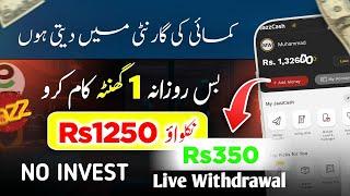 𝗥𝘀𝟯𝟱𝟬 𝗟𝗜𝗩𝗘 𝗪𝗜𝗧𝗛𝗗𝗥𝗔𝗪𝗔𝗟  Today Real Earinng Site In pakistan • Earn Money Online Without Investment 