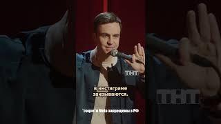 ПОЧЕМУ Я НЕ ПОШЕЛ К СОБЧАК  #иванабрамов #standup #тнт #shorts