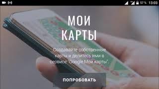 XFishFinder импорт карт глубин в Google `Мои Карты` и экспорт карт  в KMZ/KML