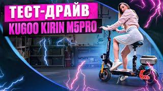 Обновленный Kugoo Kirin M5 Pro 2024 обзор и тест-драйв лучшего электросамоката с сиденьем.