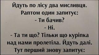 Анекдот про двух мисливців Анекдот до сліз Угарний Анекдот від Жеки Смішно Життєвий Анекдот від Жеки