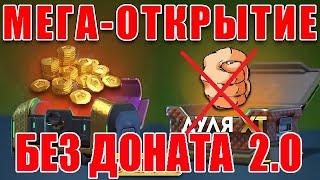 #12 КРАСНЫЕ СЮЮЮЮЮДАААА! САМОЕ МАСШТАБНОЕ ОТКРЫТИЕ КОНТЕЙНЕРОВ НА БЕЗ ДОНАТЕ 2.0 В ТАНКАХ ОНЛАЙН