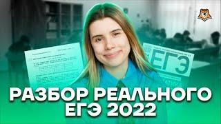 Что было на реальном ЕГЭ 2022 по информатике? | Информатика ЕГЭ 2022 | Умскул