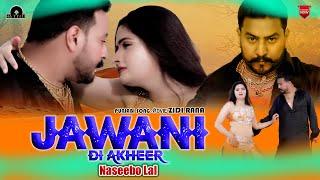 Jawani Di Akheer(Full Song):: Rida Shah :: Zidi Rana :: SKY TT CDs Records :: New Punjabi Song 2022