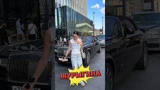 Шурыгина и Rolls-Royce Тамаева  #тамаев #шурыгина #rollsroyce #асхабтамаев #бмвшники