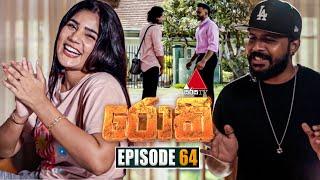 Rocky (රොකී) | Episode 64 | 07th November 2024 | Sirasa TV