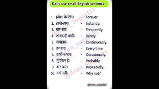 DAILY USE SMALL ENGLISH SENTENCE || ENGLISH SPEAKING PRACTICE #english #viral #shorts