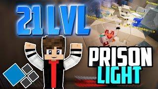 21 LVL - Убил 20 Медведец! Чтооо!? - Майнкрафт Призон Лайт Кристаликс \ Prison Light Cristalix