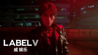 WayV 威神V 'FREQUENCY' MV Teaser