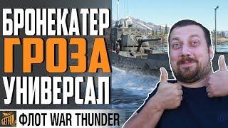 СТОИТ ПРОКАЧАТЬ - ПР.191(М) War Thunder Флот