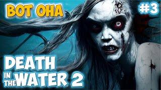 ВСТРЕЧА С РУСАЛКОЙ - БОЛЬШАЯ БЕЛАЯ АКУЛА - Death in the Water 2 #3