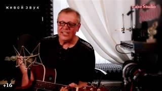 #LazoStudio КРЫМ "Воскресный гость" - Владимир Шевцов (Ночной разговор)