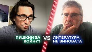 Дмитрий Симановский VS Александр Эткинд / Русская литература и война в Украине