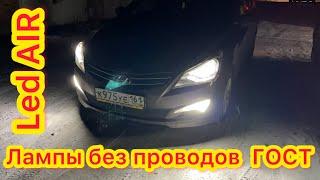 Hyundai Solaris 2015 тест обзор led ламп  viper  как светят в фаре - сравнения с билед мини н 4