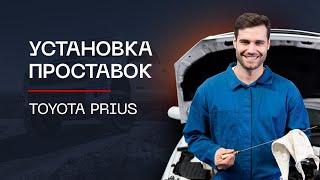 ️Проставки для увеличения клиренса на автомобиль Toyota Prius | ⭕️Автопроставка