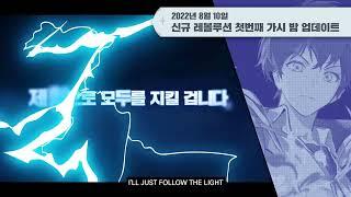 PV 1st Anniversary Game Tower of God: The Great Journey | "I'm With You"