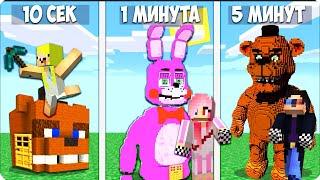 СТРОИМ АНИМАТРОНИКОВ В МАЙНКРАФТ MINECRAFT 100% ТРОЛЛИНГ ЛОВУШКА Шеди нубик Леска Squid Game!